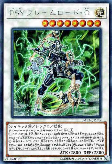 遊戯王OCG】PSYフレームギア・γが制限・・・！？ : スターライト