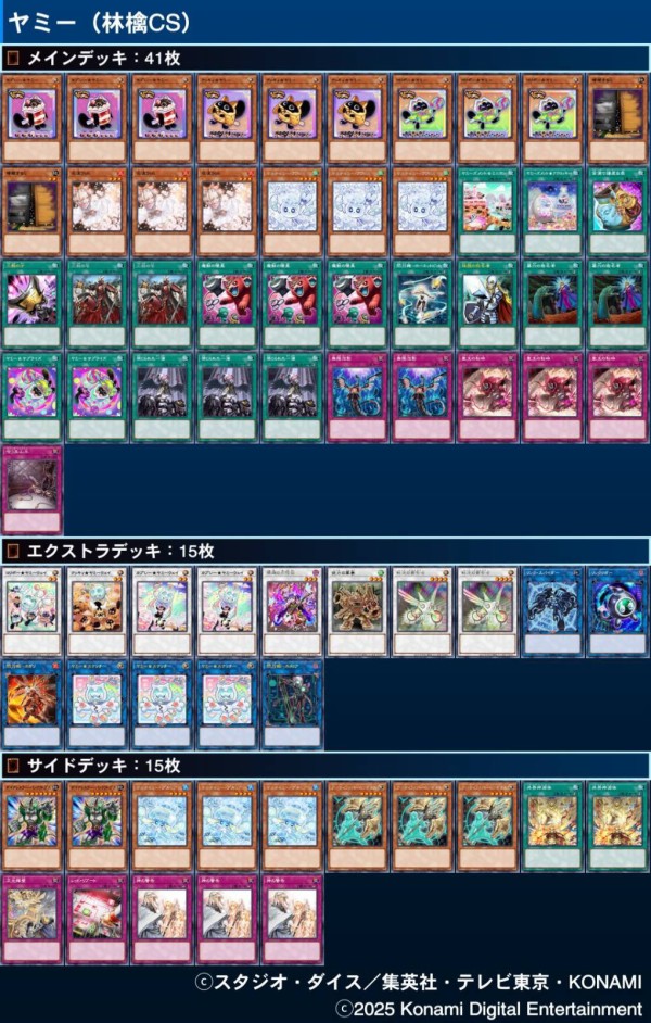 大会優勝ガチ構築済みデッキ 遊戯王 ジェムナイト デッキ デッキパーツ c 大会優勝ガチ構築済みデッキ 遊戯王 ジェムナイト デッキ デッキ