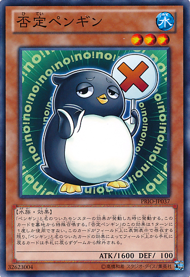 遊戯王OCG】かわいいペンギンさん : スターライト速報 -遊戯王 遊戯王OCG】かわいいペンギンさん : スターライト速報 -遊戯王