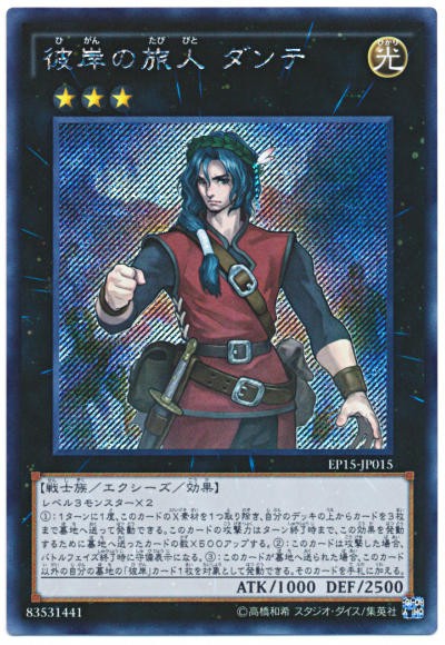 遊戯王 彼岸デッキ 大会優勝 遊戯王 彼岸 優勝構築デッキ 44 hq720.jpg