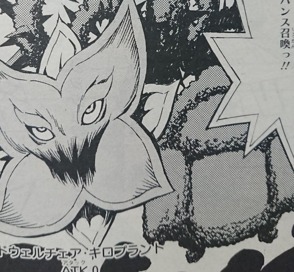 遊戯王sevens 漫画ネタバレ 漫画に登場した新カード画像 ネタバレ注意 スターライト速報 遊戯王ocg情報まとめ