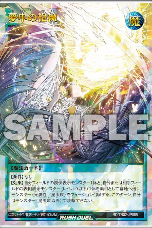 遊戯王ラッシュデュエル情報】トリプルビルドパック