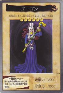遊戯王OCG】バンダイ版限定のモンスター : スターライト速報