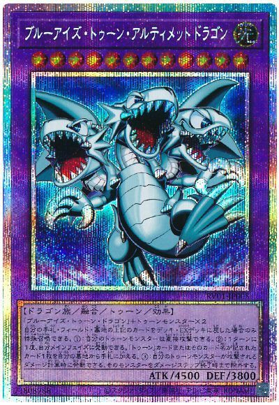 遊戯王大会結果】第21回Mogi杯 チーム戦 優勝は【トゥーン】【ドレミ
