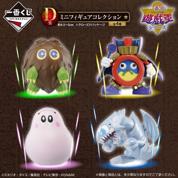 遊戯王DM】『一番くじ 遊☆戯☆王シリーズ』のD賞には『クリボー