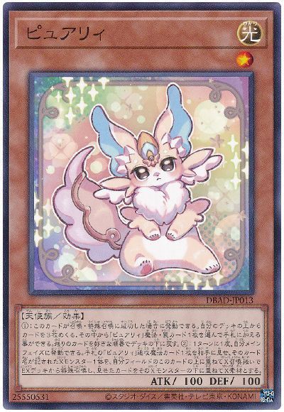 遊戯王大会結果】第128回ネクストプレイ杯 個人戦 優勝は【ピュアリィ