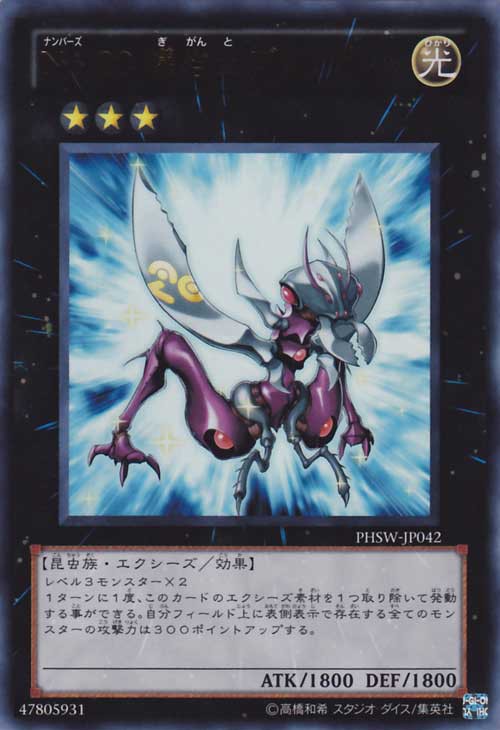 遊戯王OCG】未だにネタにされ続けるゴールドラットさん : スター