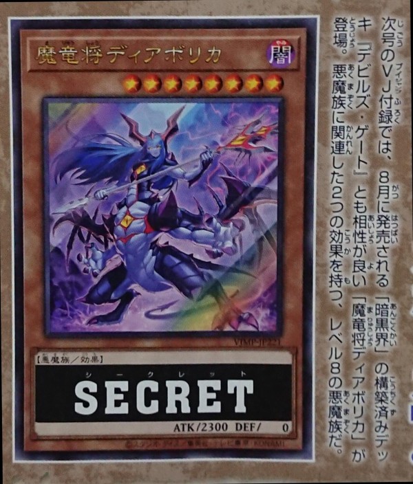 集英社 - 付録あり】Vジャンプ　1999年2月号 遊戯王　FF8 デジモン　ポケステ 集英社 - 付録あり】Vジャンプ 1999年2月号 遊戯王 FF8 デジモン