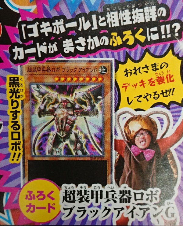 遊戯王OCG】世界一ゴキブリを愛してるカードゲーム : スター