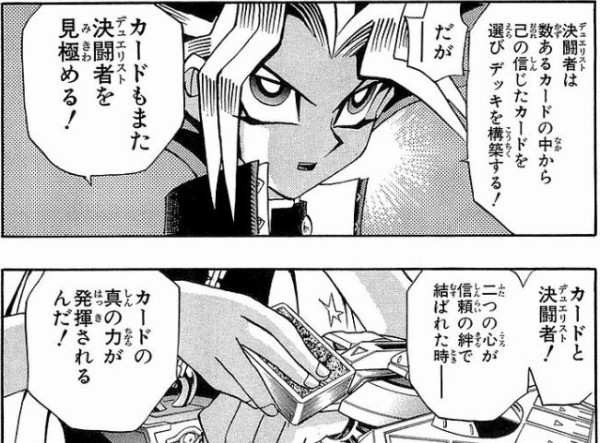 遊戯王dm 遊戯の名言や決め台詞は何かな スターライト速報 遊戯王ocg情報まとめ