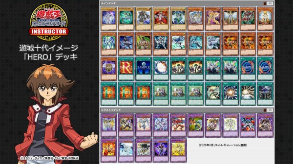 遊戯王ocg Ocgインストラクターが 遊城十代 をイメージしたデッキレシピを紹介 スターライト速報 遊戯王ocg情報まとめ