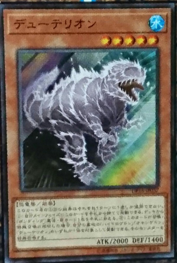 遊戯王ocg ウォータードラゴンの活躍を支える新規達 スターライト速報 遊戯王ocg情報まとめ