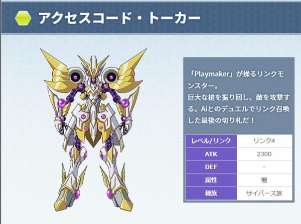 遊戯王VRAINS】アクセスコード・トーカーのOCG化はよ : スターライト 