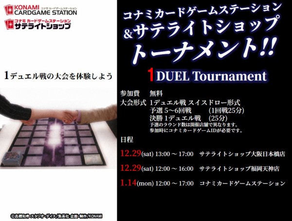 遊戯王ocg サテライトショップトーナメント千葉会場優勝の レベル3モンスター主体のリンク召喚デッキ と準優勝の 霊獣 のデッキレシピ公開 スターライト速報 遊戯王ocg情報まとめ