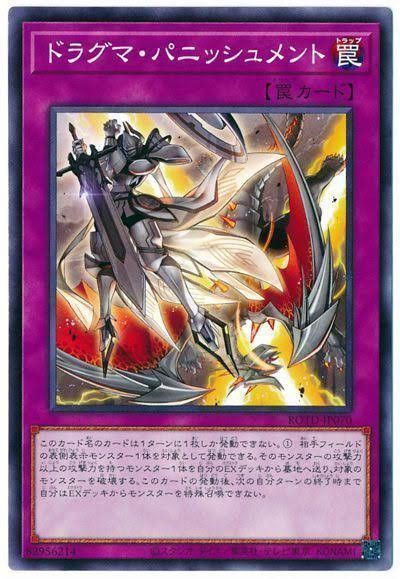 遊戯王クロスデュエル】「ファイアウォール・ドラゴン」の