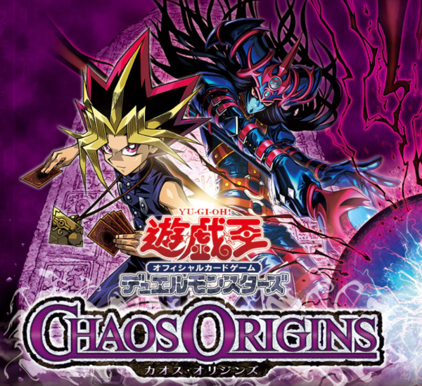 遊戯王OCG】新生「ブラック・カオス」「カオス・ソルジャー」降臨