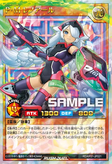 遊戯王ラッシュデュエル情報】進撃のアクセルロードにイラスト