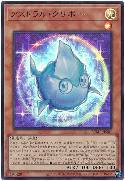 遊戯王ocg Vジャンプの付録はさじ加減難しそう スターライト速報 遊戯王ocg情報まとめ