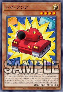 遊戯王OCG情報】プレミアムパック2024に『トイ・ソルジャー