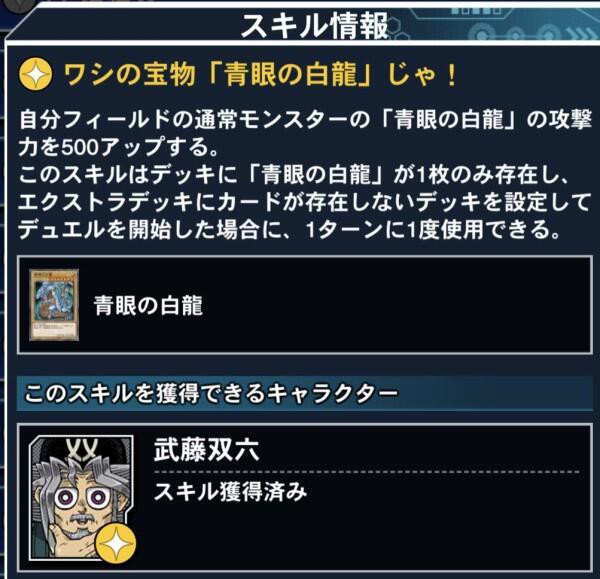 遊戯王OCG】双六爺ちゃんの青眼の白竜OCG化！ : スターライト