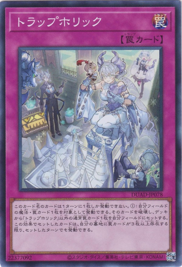 設定 画 遊戯王 ラビュリンス 迷宮城の白銀姫 絵違い プレイマット