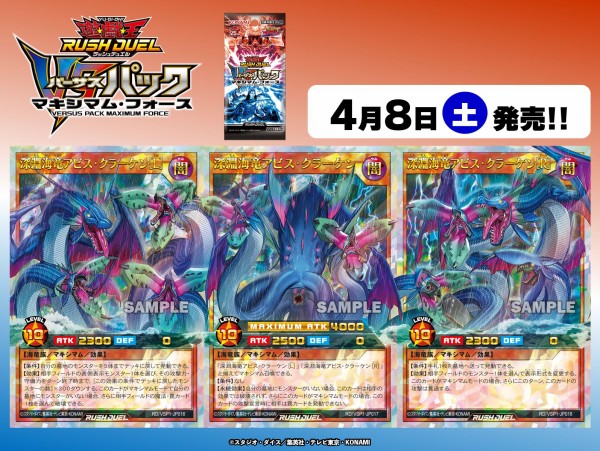 Amazon.co.jp: 【 遊戯王 カード 】 《 海皇龍 ポセイドラ