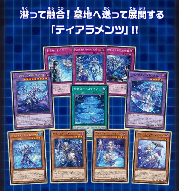 遊戯王 ティアラメンツ デッキパーツ - 遊戯王OCG デュエルモンスターズ