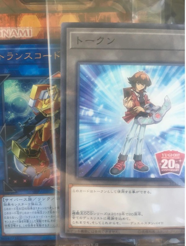 VCJ初 世界にわずか5枚の激レアカード 時価約3,000万円遊戯王