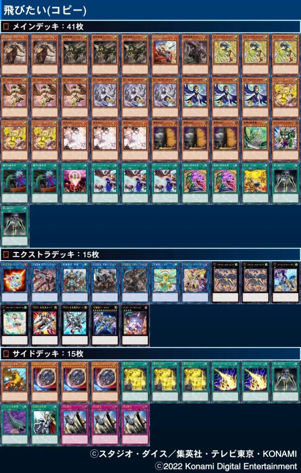 即日発送！大会用 スプライト デッキ 遊戯王 素早いビーバー S:P