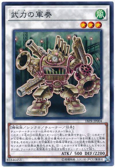 遊戯王OCG情報】『トーナメントパック 2025 Vol.2