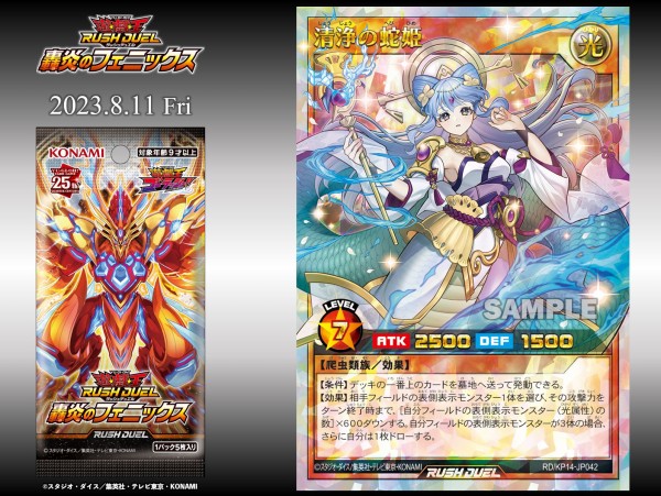 遊戯王ラッシュデュエル情報】5th ANNIVERSARY PACKにイラスト
