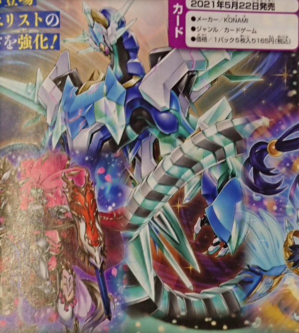 遊戯王ocg 新しいクリアウィングやsrの強化来るのか スターライト速報 遊戯王ocg情報まとめ 遊戯王ocg 新しいクリアウィングやsrの強化来るのか スターライト速報 遊戯王ocg情報まとめ