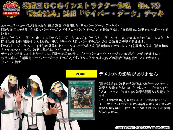 遊戯王OCG】『融合派兵』活用『サイバー・ダーク』のデッキ
