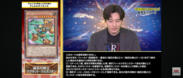 遊戯王OCG】三沢の「磁石の戦士」が超強化！ : スターライト速報