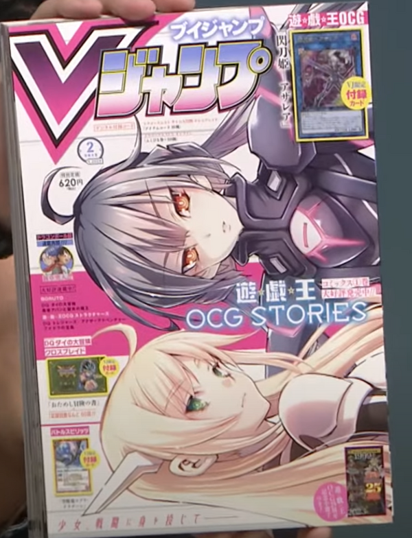 遊戯王 今回のvジャンプの表紙は閃刀姫 スターライト速報 遊戯王ocg情報まとめ