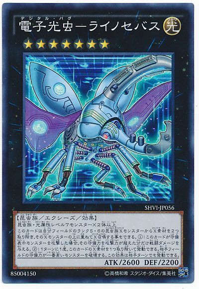 遊戯王 昆虫族とは PSA10遊戯王アジア 人喰い虫 スーパー 遊戯王