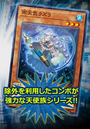 遊戯王ocgフラゲ Dbswに 雪天気シエル 曇りの天気模様 オーロラの天気模様 が新規収録決定 スターライト速報 遊戯王ocg情報まとめ