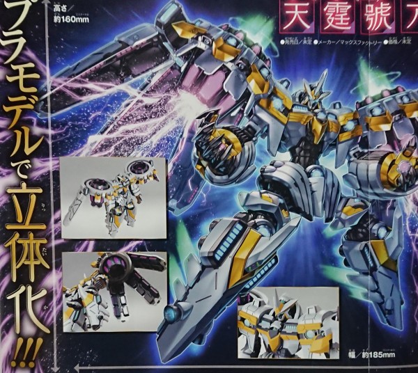 アーゼウス プリズマ た様 ARS10 天霆號アーゼウス プリズマティック