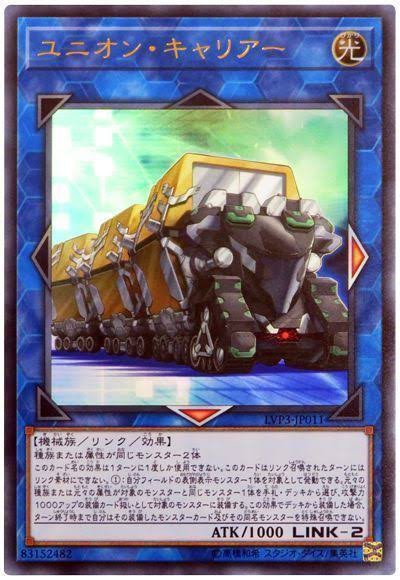 遊戯王マスターデュエル リミットレギュレーションが変更予定 ユニオン キャリアー 餅カエル が禁止 スターライト速報 遊戯王 Ocg情報まとめ