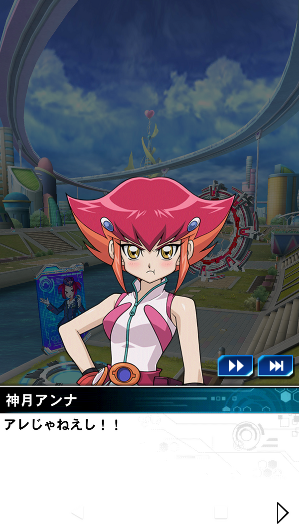 遊戯王デュエルリンクス】「恋の爆走列車！神月アンナ」イベント