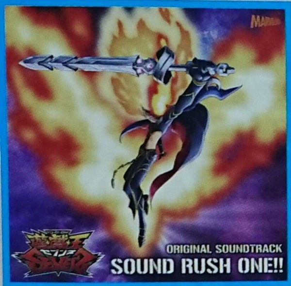 遊戯王sevens 遊 戯 王sevens オリジナル サウンドトラック サウンドラッシュ1の曲目リスト スターライト速報 遊戯王ocg情報まとめ