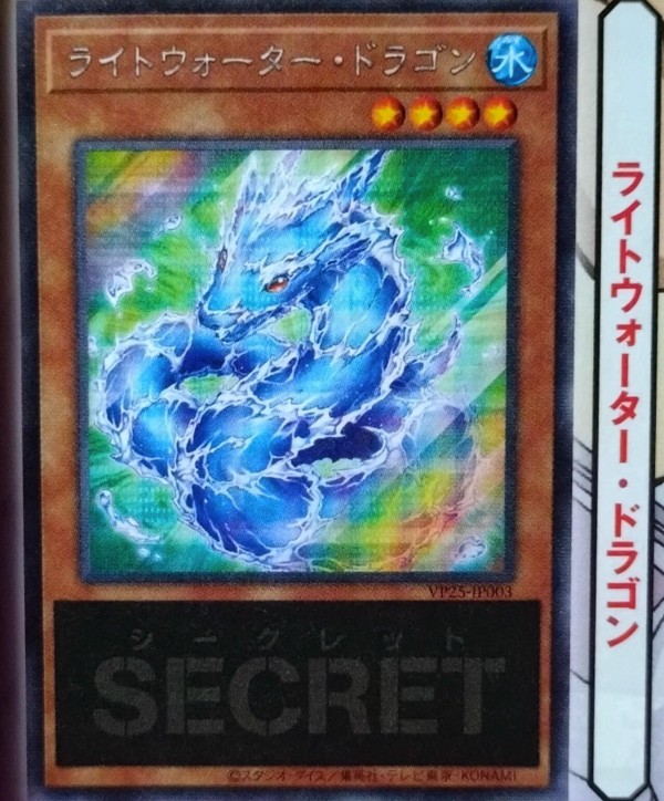 遊戯王OCG情報】VJ7月号で応募者全員サービス!『ライト 遊戯王OCG情報】VJ7月号で応募者全員サービス!『ライト