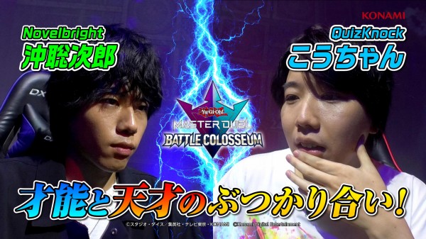 遊戯王マスターデュエル 遊戯王マスターデュエル バトルコロシアム22 夏の陣 第2回戦の動画配信 スターライト速報 遊戯王 Ocg情報まとめ