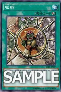 遊戯王ocg Sd海馬瀬人に ブラッド ヴォルス 収縮 死のデッキ破壊ウイルス が再録決定 スターライト速報 遊戯王ocg情報まとめ