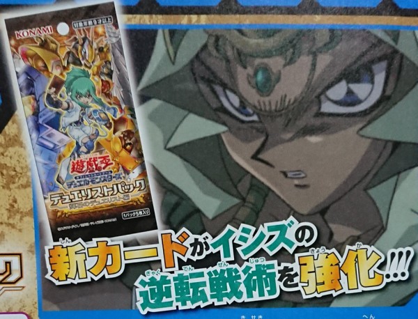 遊戯王ocg イシズの逆転戦術を強化 スターライト速報 遊戯王ocg情報まとめ