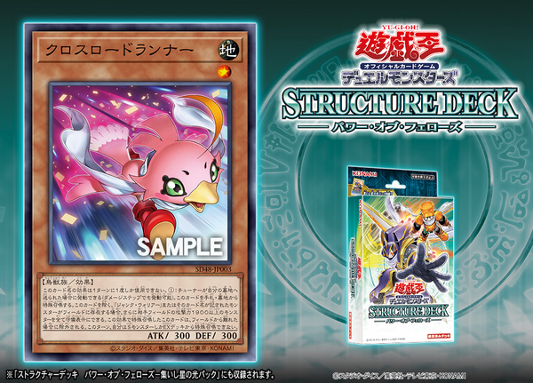 遊戯王OCG】遊星ストラクのラスト1枚に期待 : スターライト速報