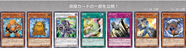 遊戯王OCG】シンクロン・エクストリームに「輝白竜 ワイバースター