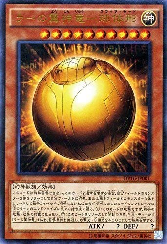 遊戯王OCG】20thレアで三幻神が揃う！ : スターライト速報 -遊戯王OCG 