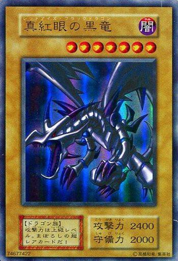 遊戯王DM】謎だらけの竜崎のデッキ構築 : スターライト速報