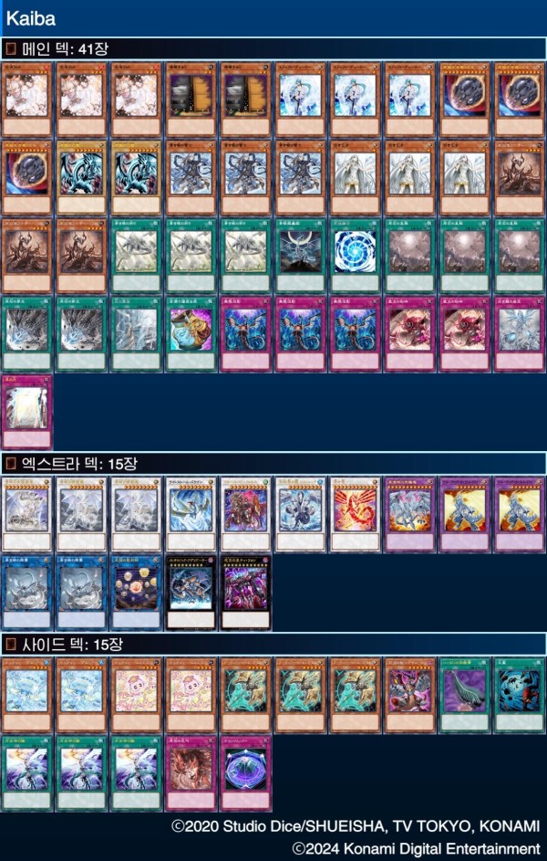 値段提示お願いします！ 青眼デッキ 公認大会優勝！！！